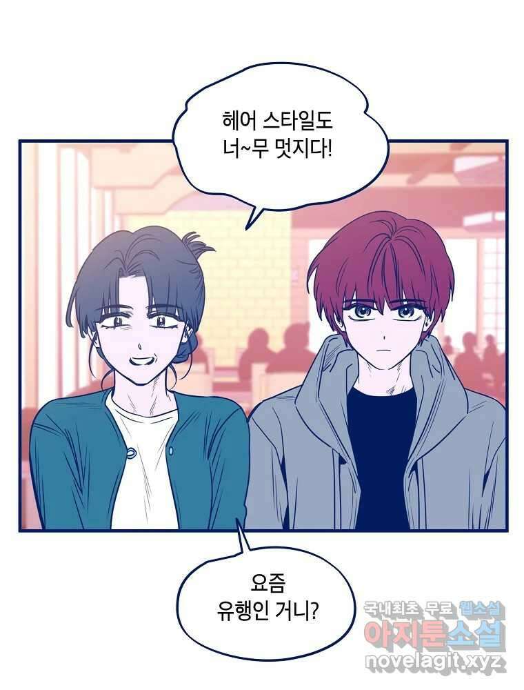 불청객과 춤을 68화 7