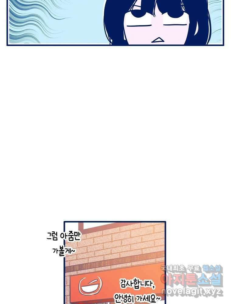 불청객과 춤을 68화 24