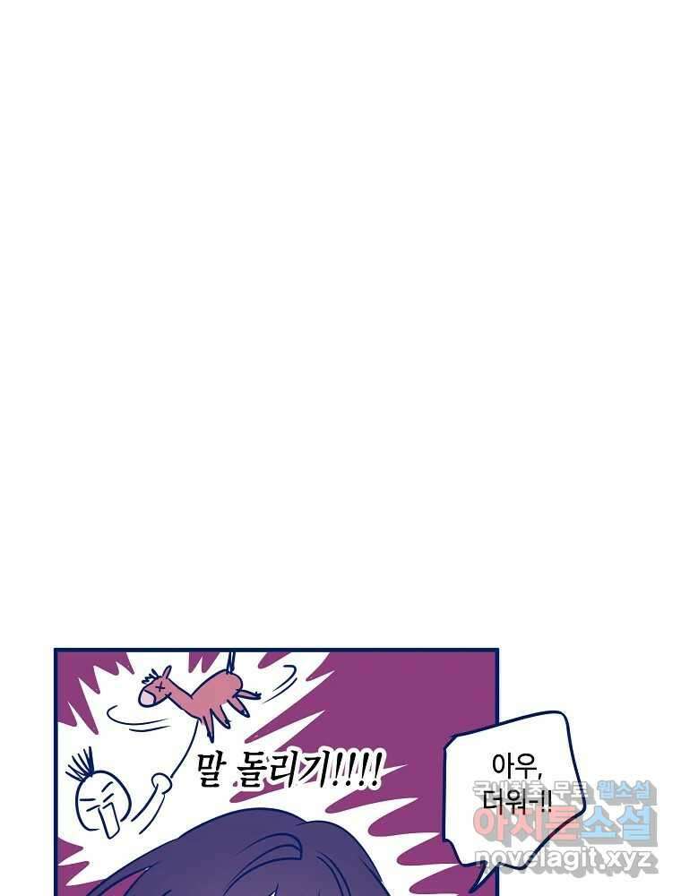 불청객과 춤을 68화 31