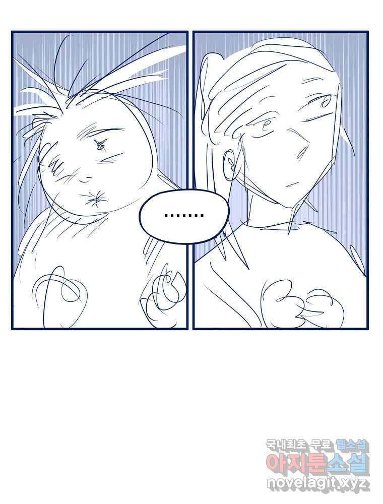 불청객과 춤을 68화 35