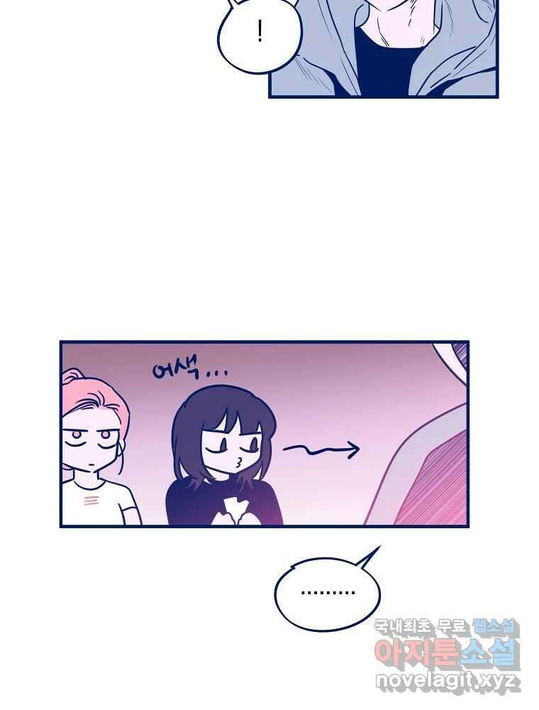 불청객과 춤을 68화 38