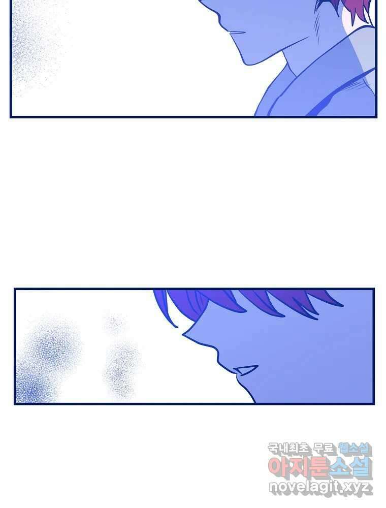 불청객과 춤을 68화 65