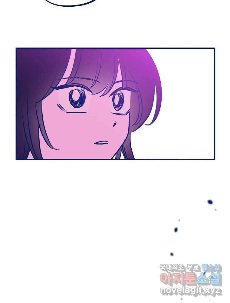 불청객과 춤을 68화 68