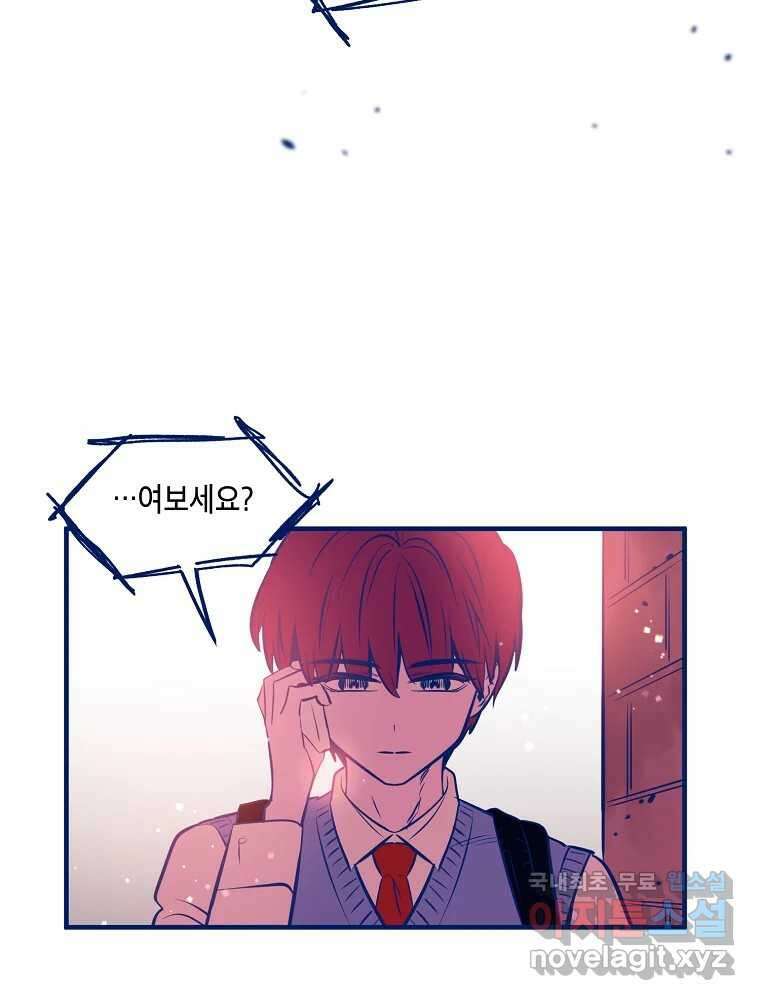 불청객과 춤을 68화 70