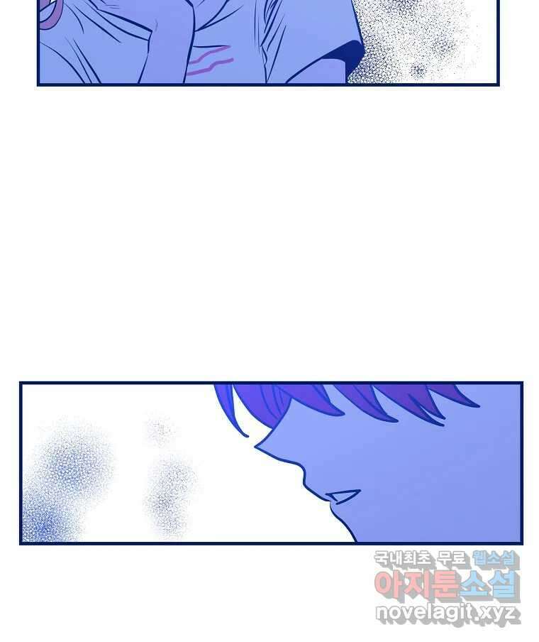 불청객과 춤을 68화 90