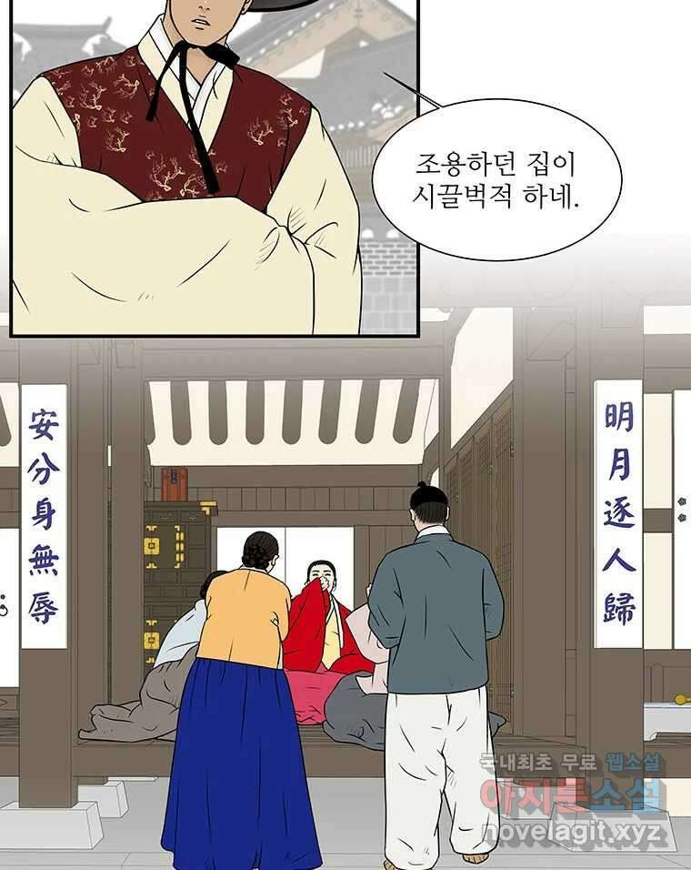 바리공주 276화. 흥부 놀부 三 2