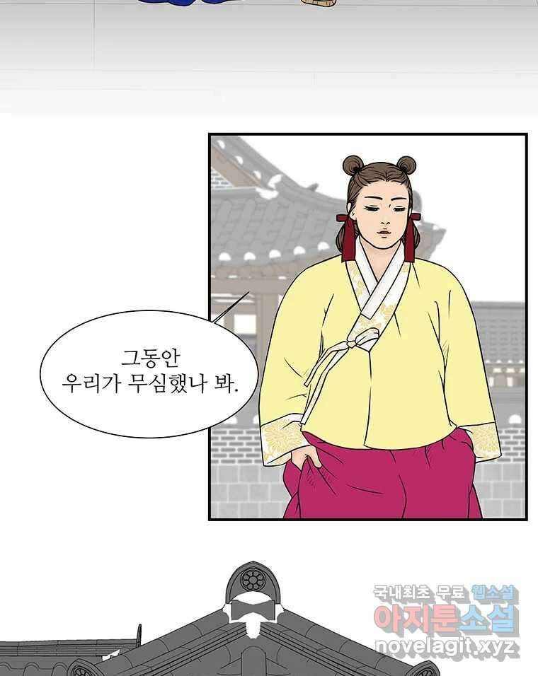 바리공주 276화. 흥부 놀부 三 3