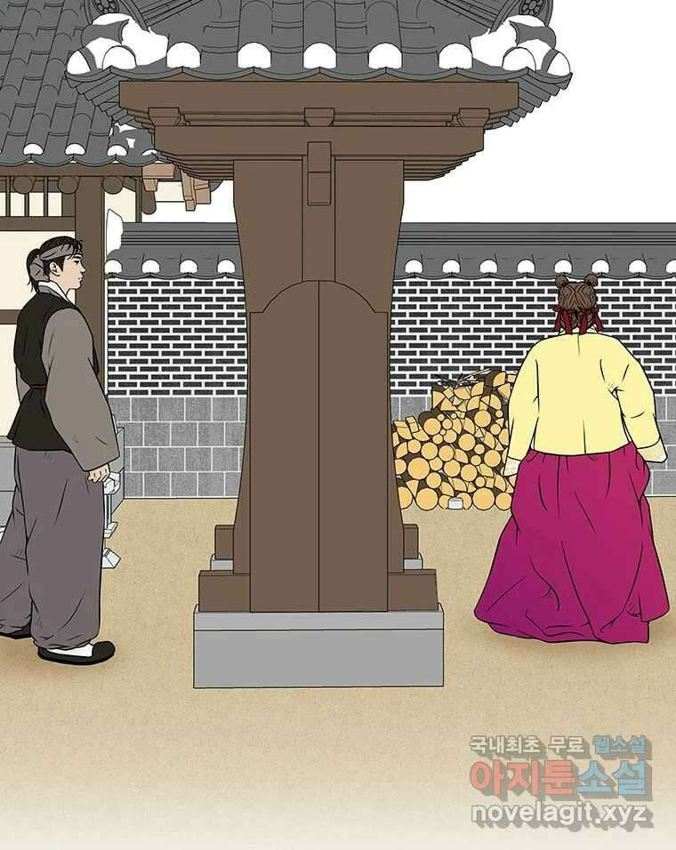 바리공주 276화. 흥부 놀부 三 4