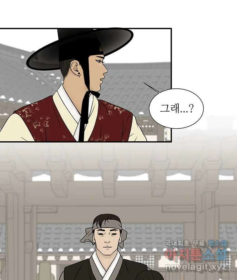 바리공주 276화. 흥부 놀부 三 8