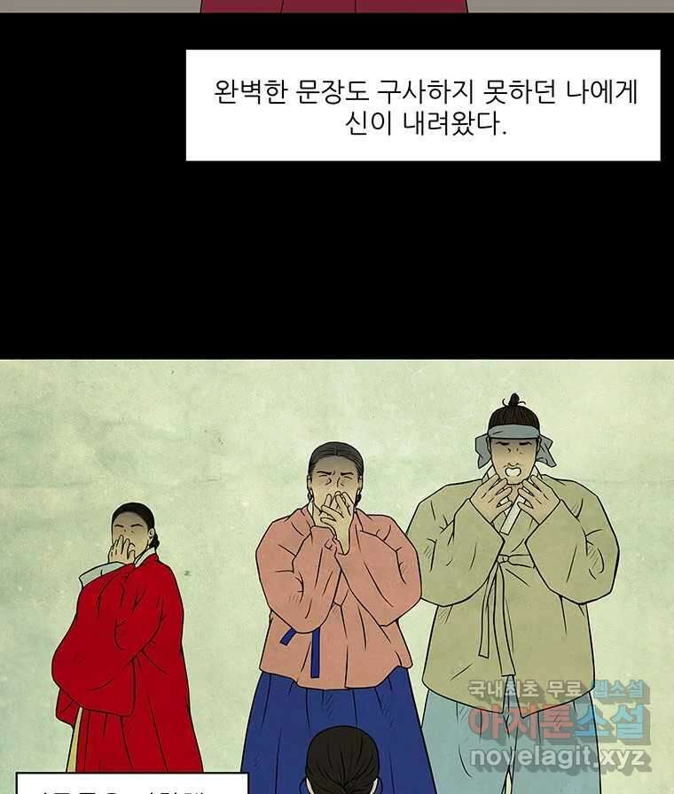 바리공주 276화. 흥부 놀부 三 12