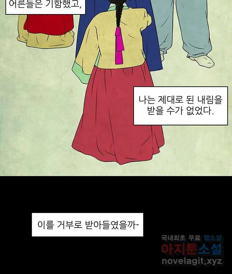 바리공주 276화. 흥부 놀부 三 13