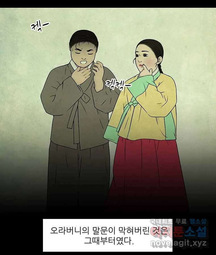 바리공주 276화. 흥부 놀부 三 14