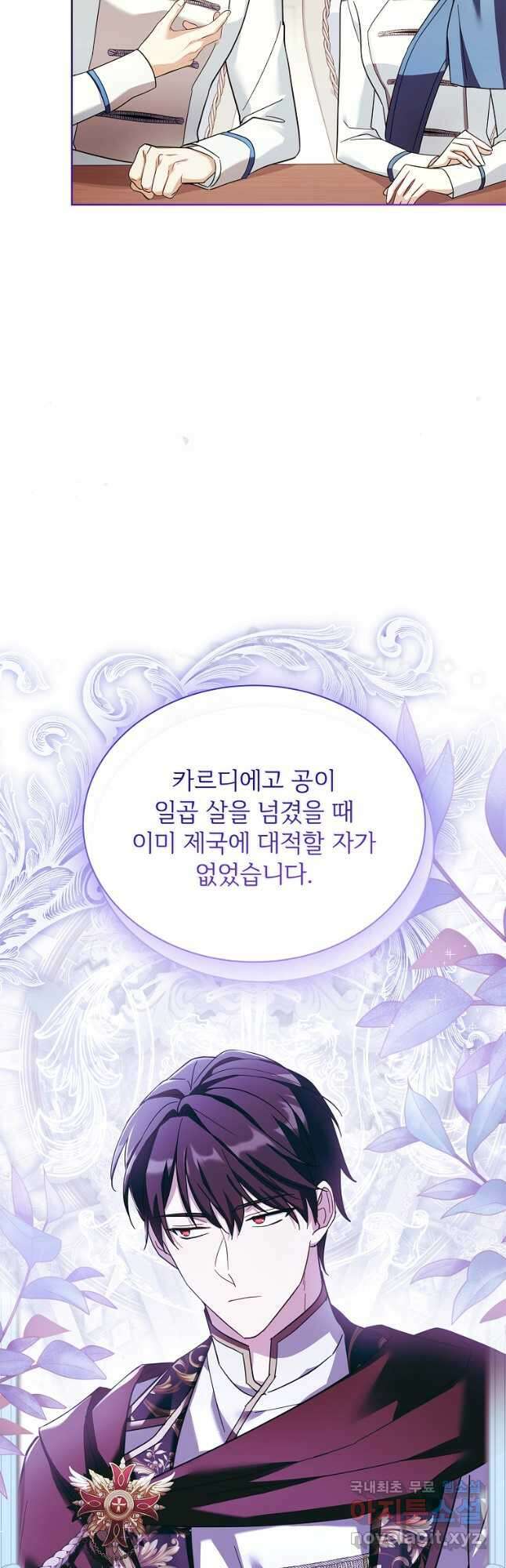 소꿉친구가 집착 남편이 되었다 55화 7