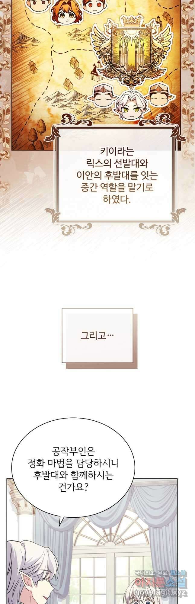 소꿉친구가 집착 남편이 되었다 55화 10