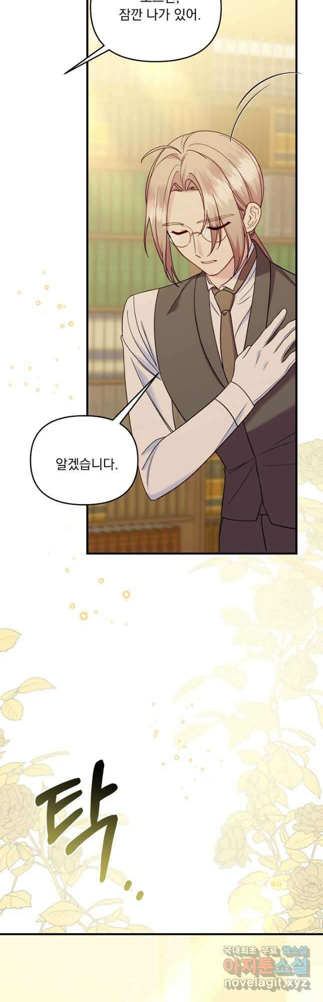 전쟁광 남편의 아이를 빼돌렸다 - 81화 5