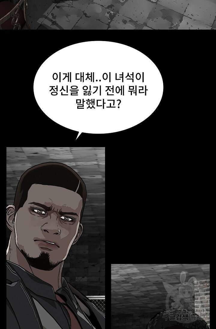 솔다토 SOLDATO 59화 2