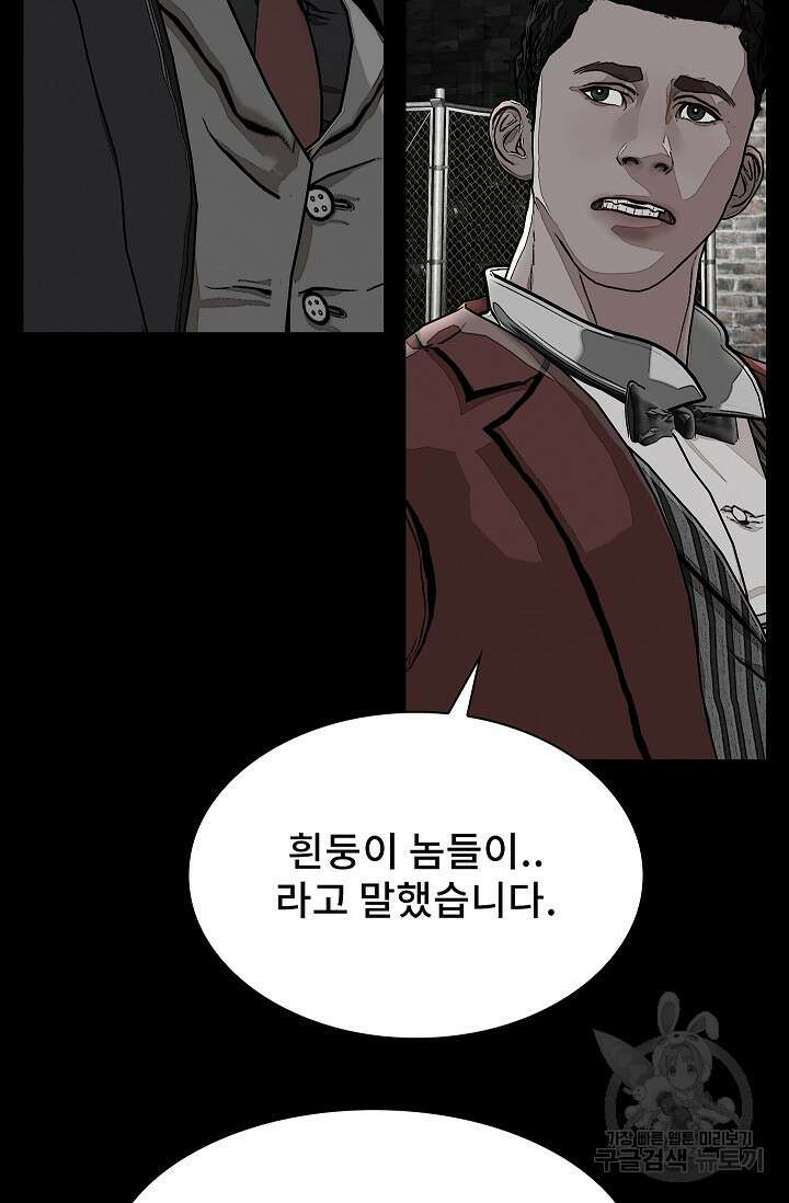 솔다토 SOLDATO 59화 3