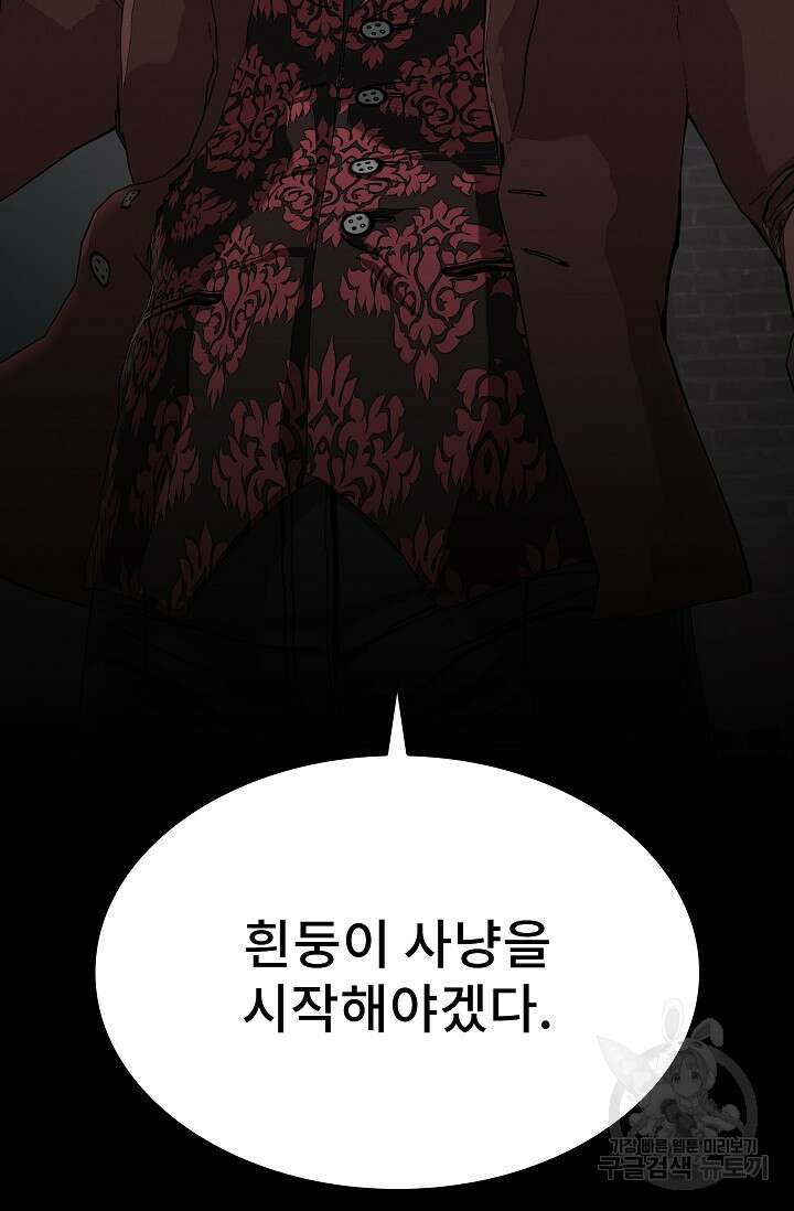 솔다토 SOLDATO 59화 8