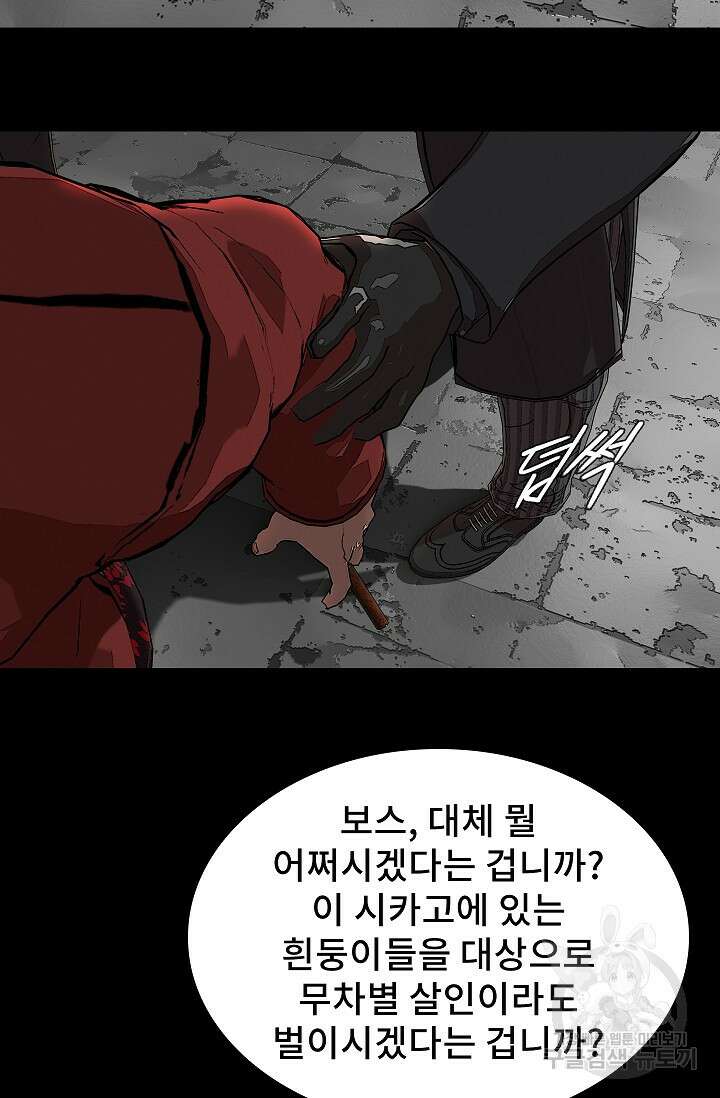 솔다토 SOLDATO 59화 14
