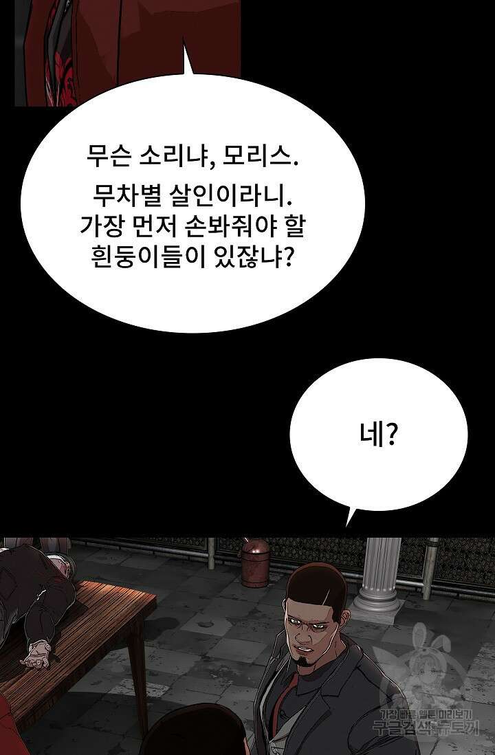 솔다토 SOLDATO 59화 16