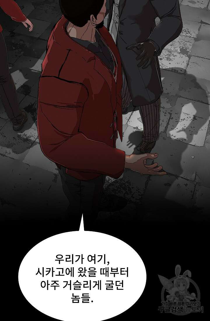 솔다토 SOLDATO 59화 17