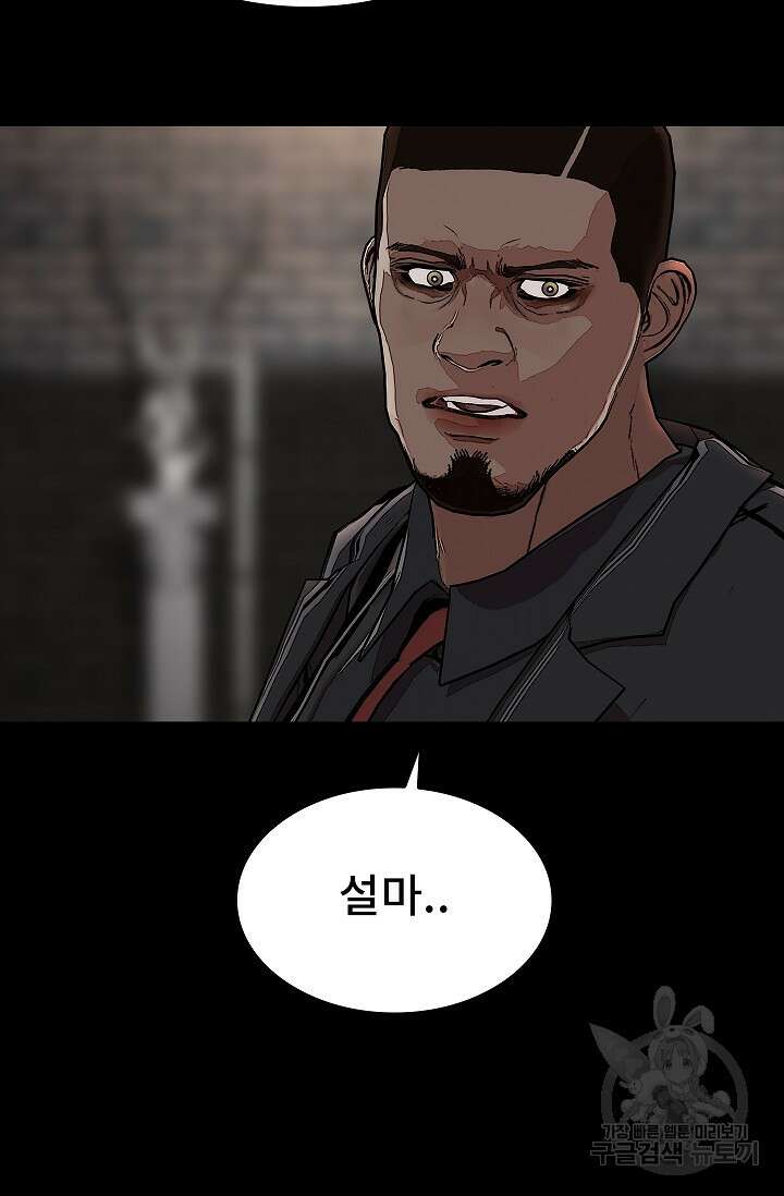 솔다토 SOLDATO 59화 18