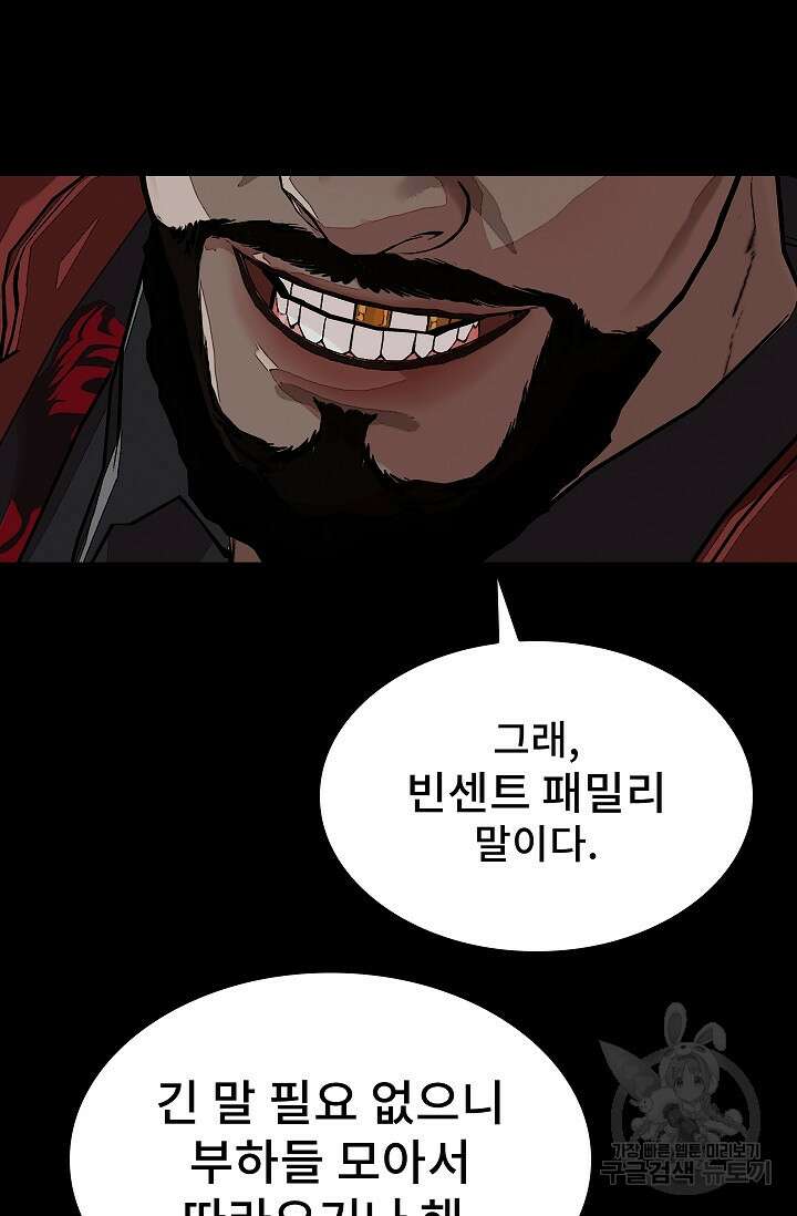솔다토 SOLDATO 59화 19