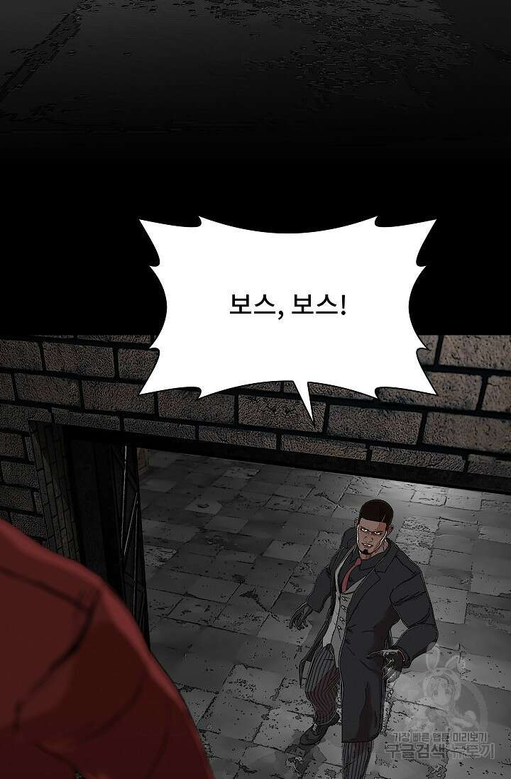 솔다토 SOLDATO 59화 21