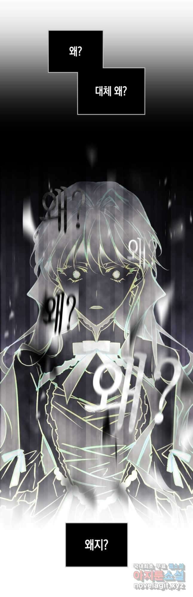 악역의 엔딩은 죽음뿐 136화 6