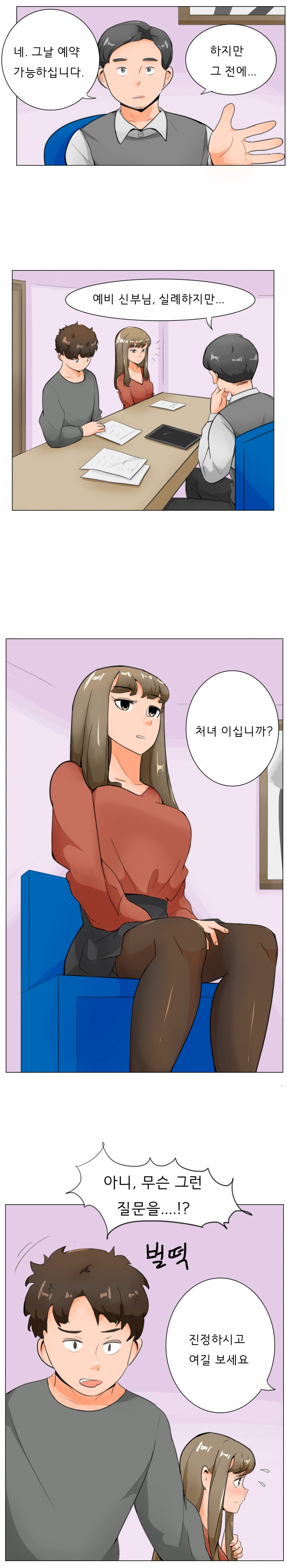 누나향 코믹스 52화 1