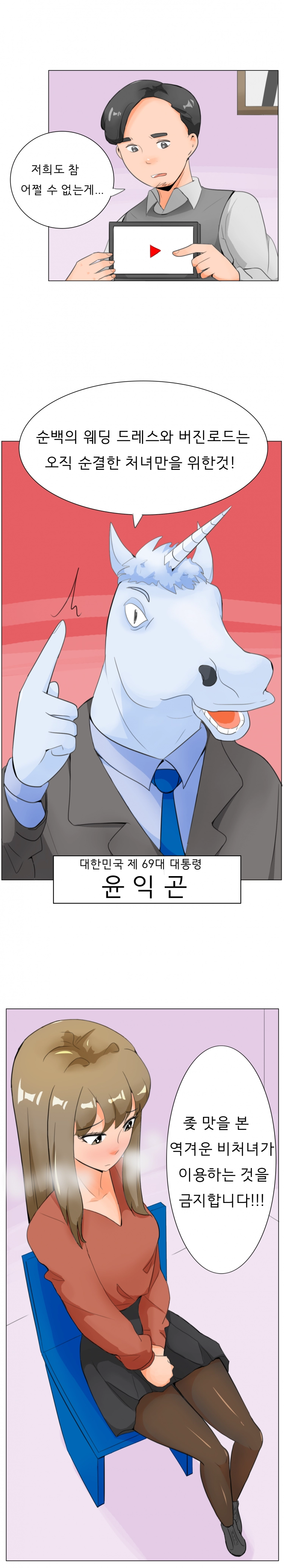 누나향 코믹스 52화 2