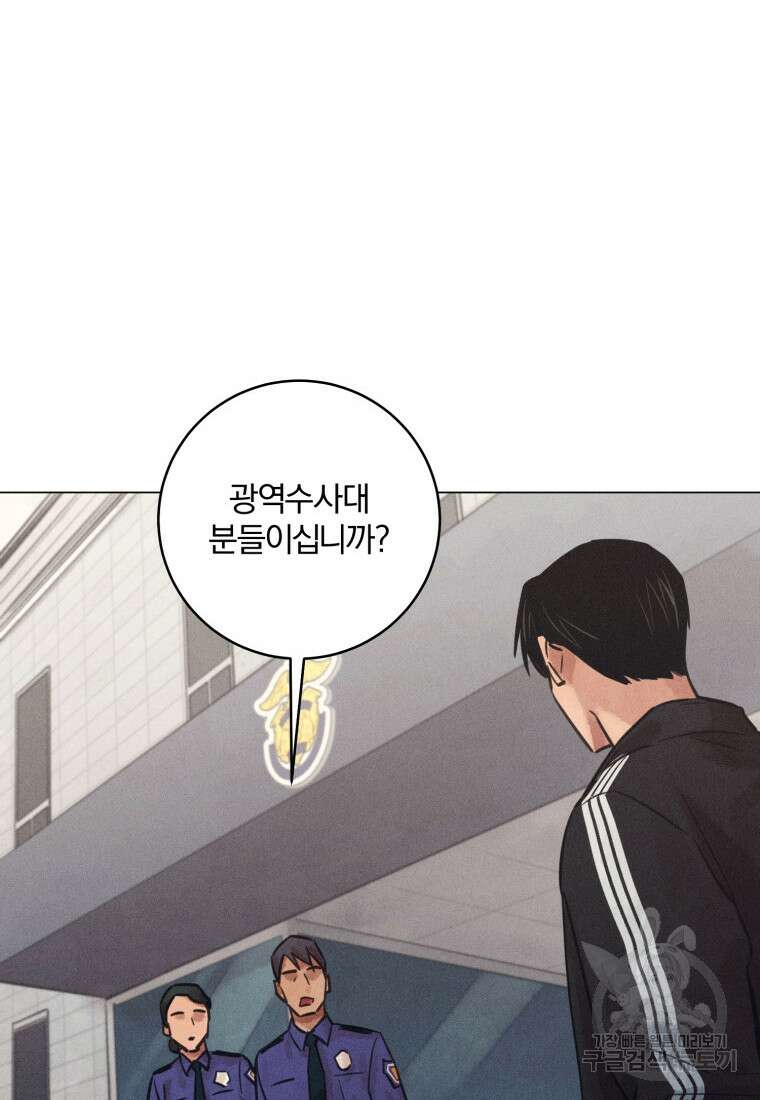살인마의 인터뷰 65화 7