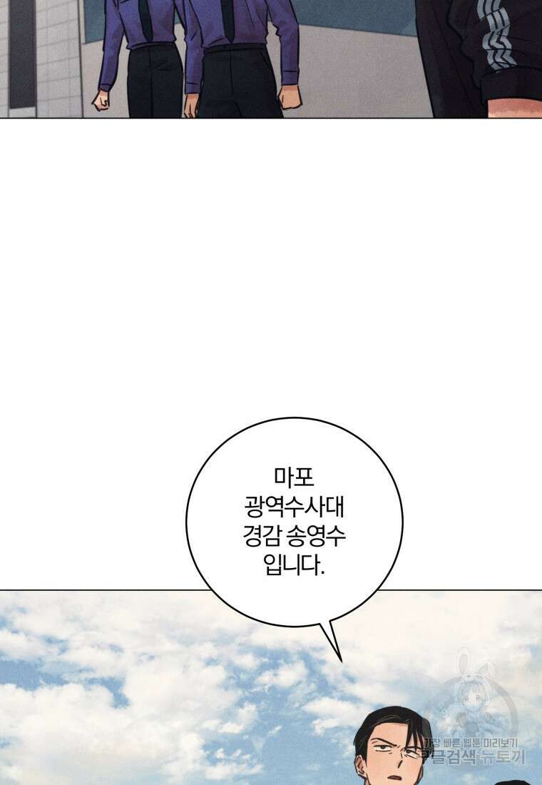 살인마의 인터뷰 65화 8