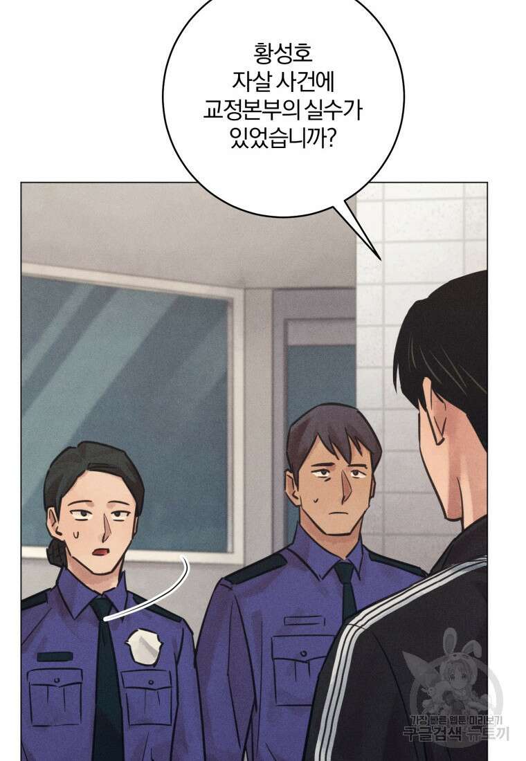 살인마의 인터뷰 65화 12