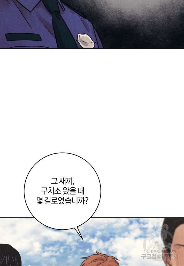 살인마의 인터뷰 65화 16