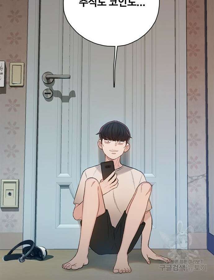 미리보기 10화 4