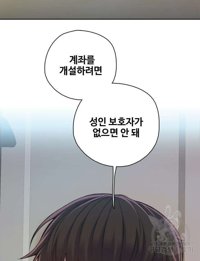 미리보기 10화 5