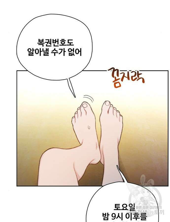 미리보기 10화 7