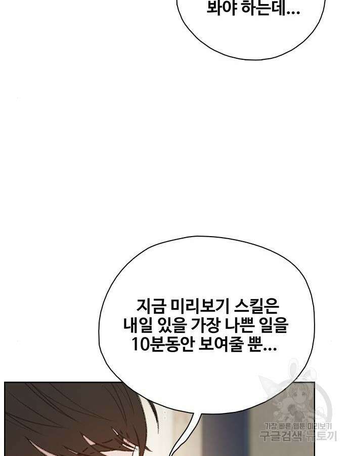 미리보기 10화 8