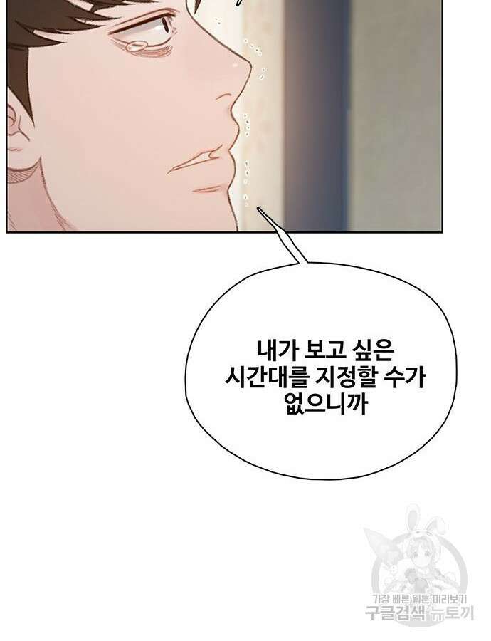 미리보기 10화 9