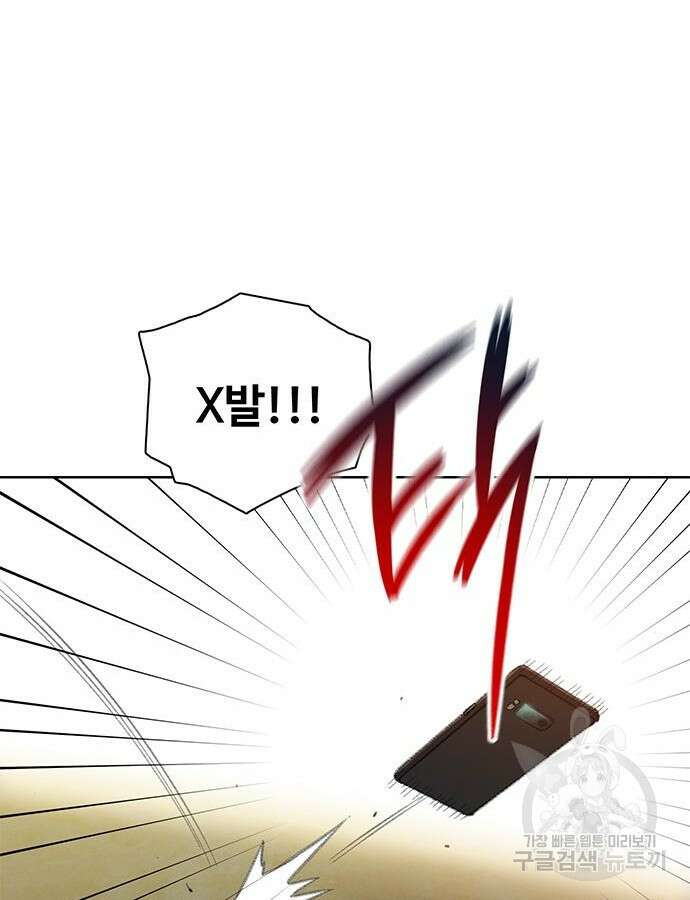 미리보기 10화 10