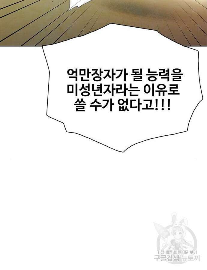 미리보기 10화 11