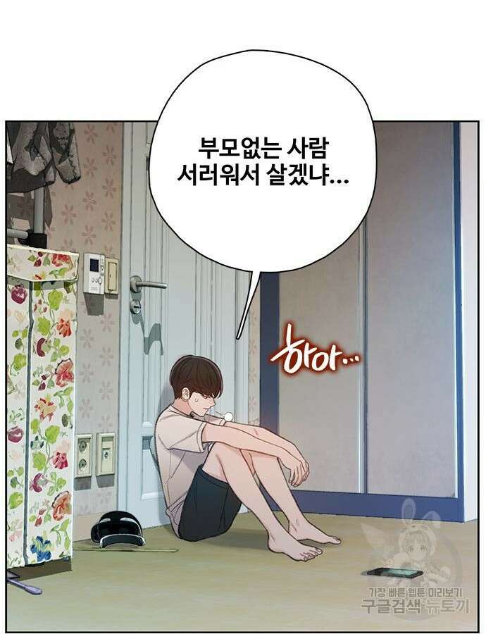 미리보기 10화 12