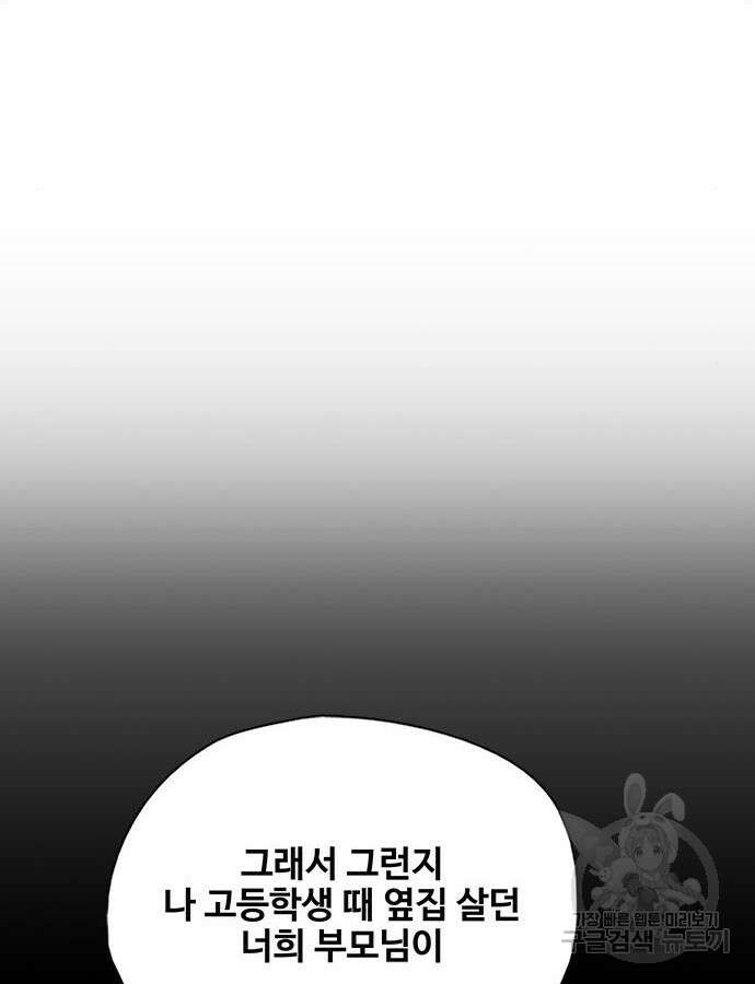 미리보기 10화 13