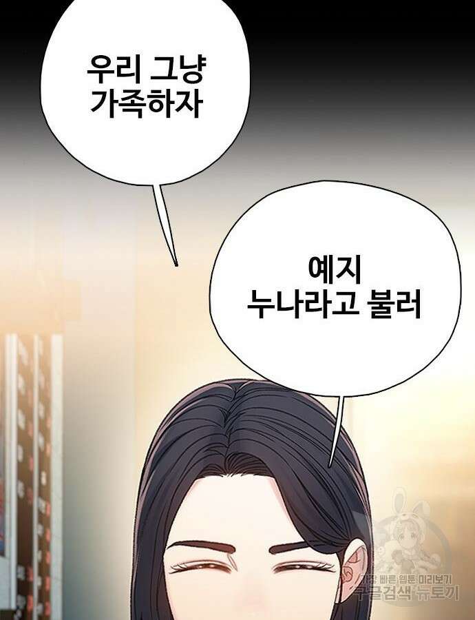 미리보기 10화 15