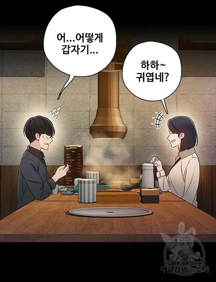 미리보기 10화 17