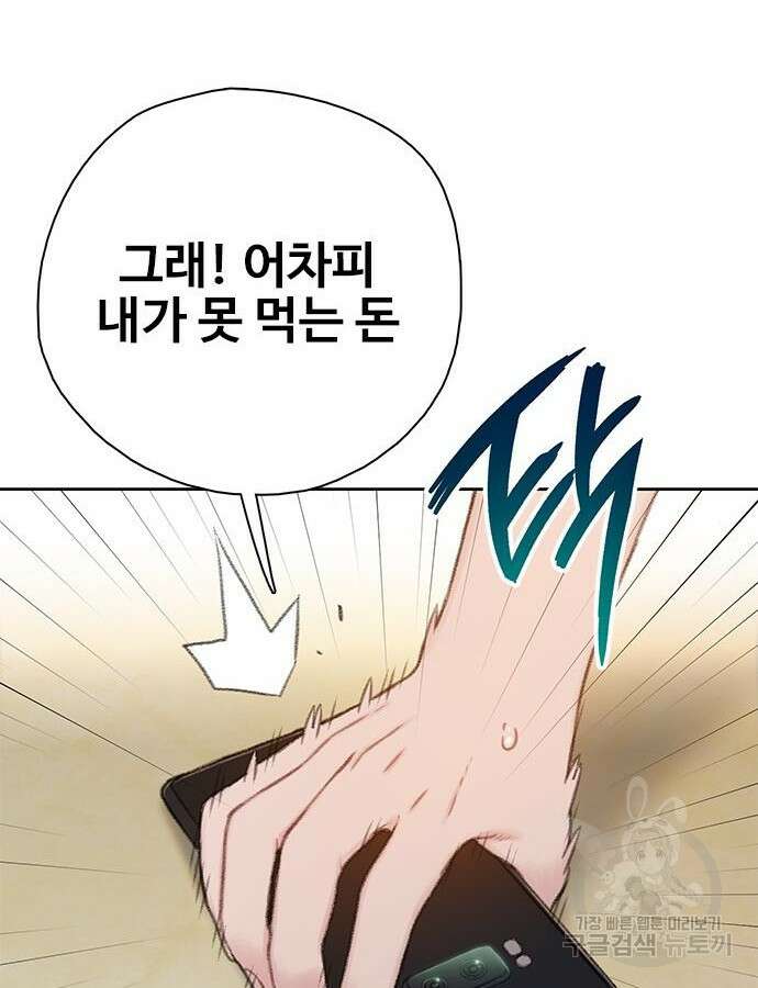 미리보기 10화 19