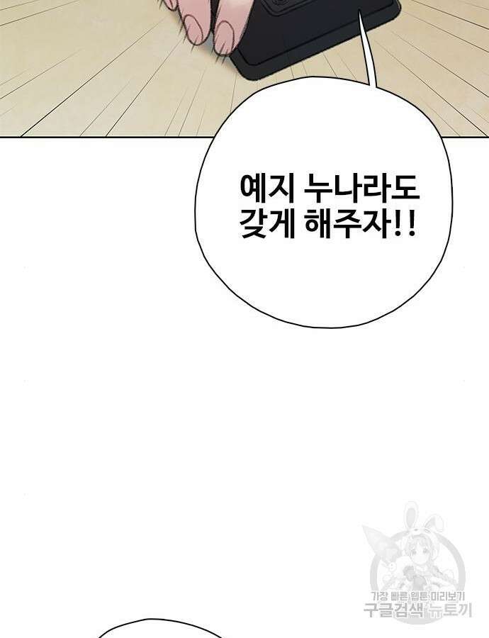 미리보기 10화 20