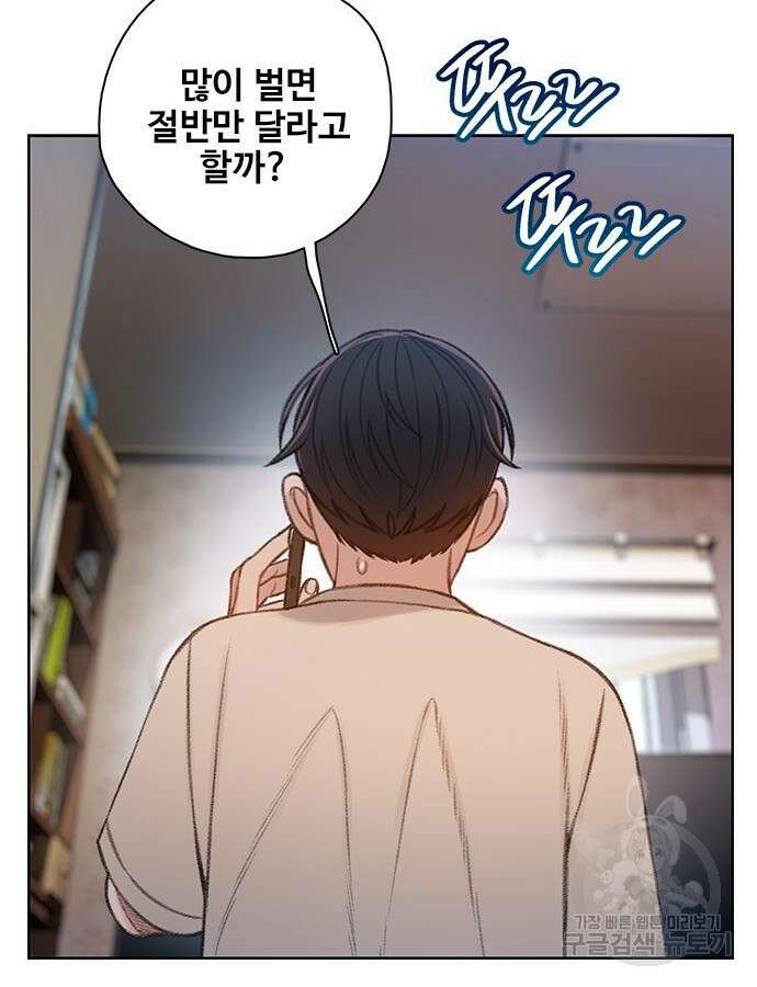 미리보기 10화 21