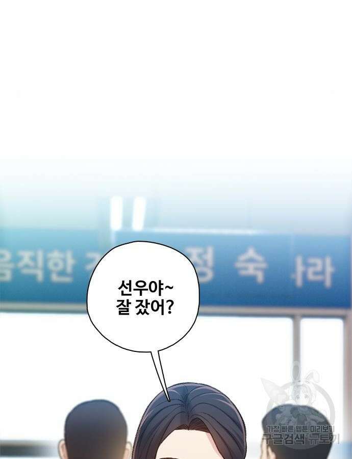 미리보기 10화 22
